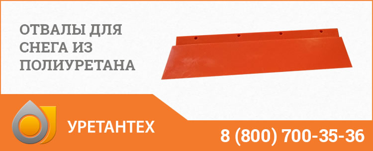 Отвалы для снега в Владивостоке Отвалы для снега в Владивостоке